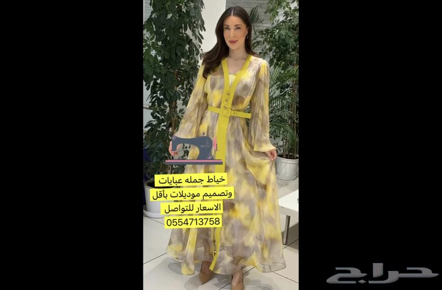 خياط بسعر جمله عبايات وفساتين63700365755138110