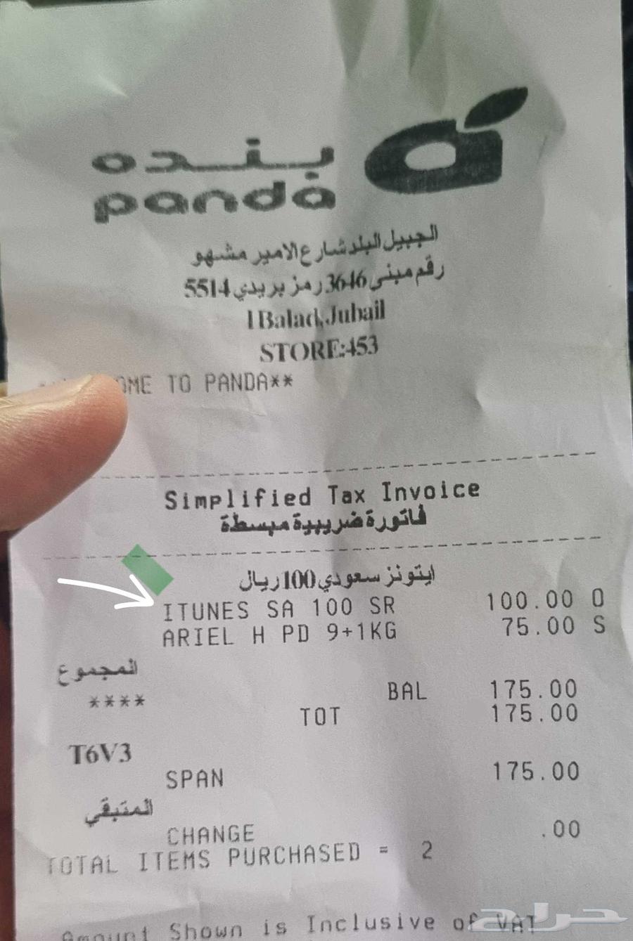 ( ايتونز )iTunes 100 sr63706129728002110