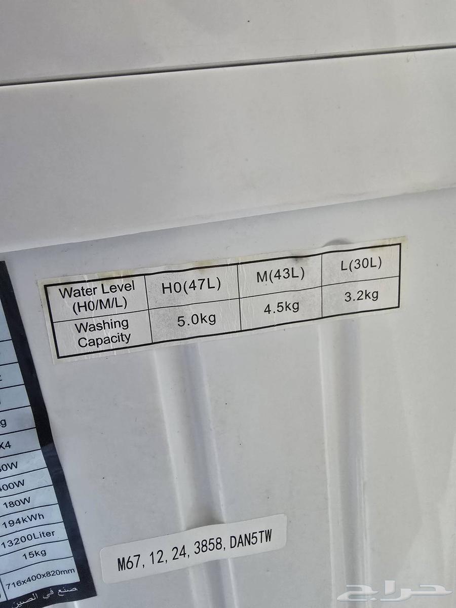 washing machine ..غسالة ملابس. 25063702152099202110