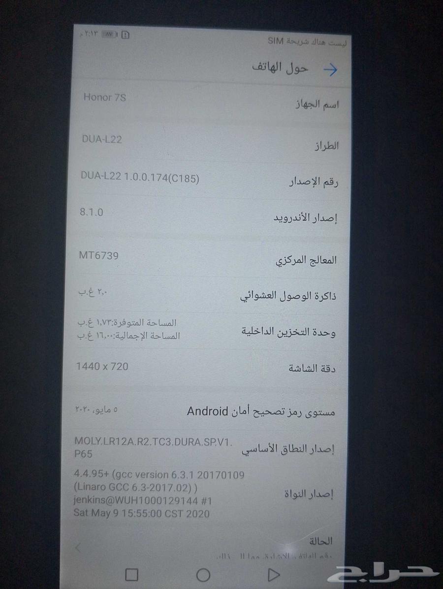 جوال honor7s مستعمل للبيع63699997646850113