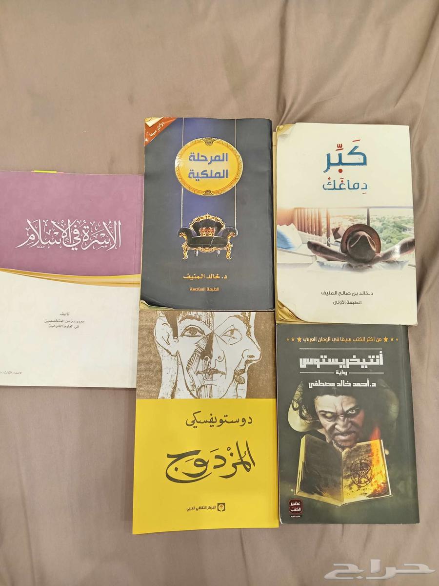 كتب مستعملة كتب بحالة جيدة للبيع63705944070659110