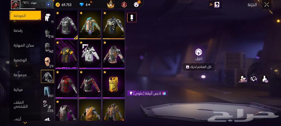 حساب فري فاير للبيع63704299027715114