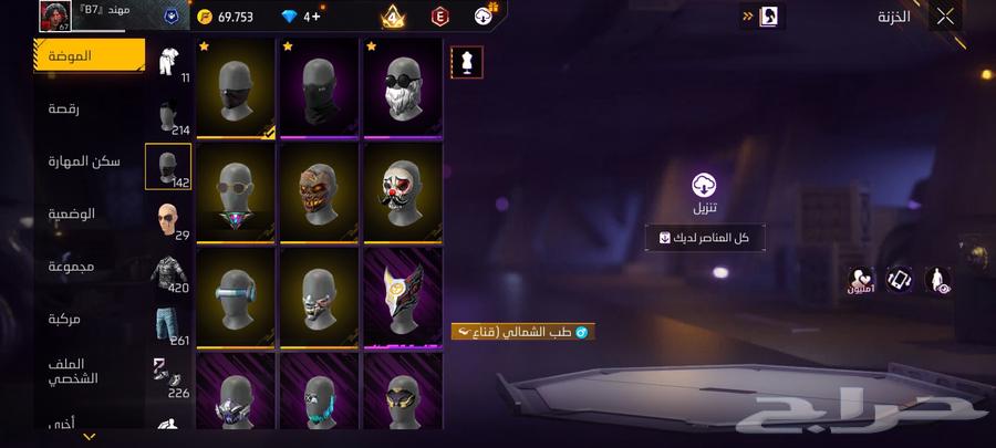 حساب فري فاير للبيع63704299027715113