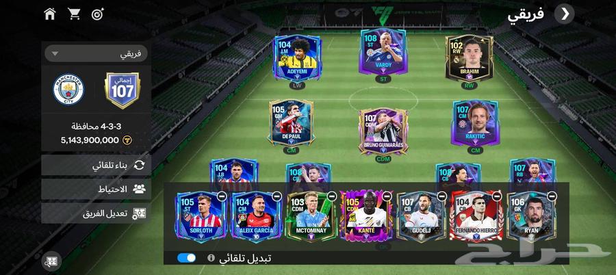 بيع حساب فيفا موبايل63699532012033110