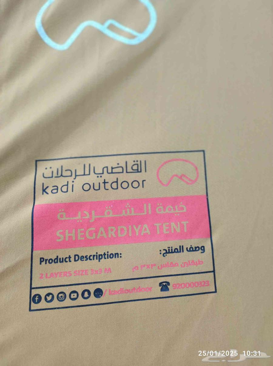 خيمة الشقرديه من القاضي63705440837123110