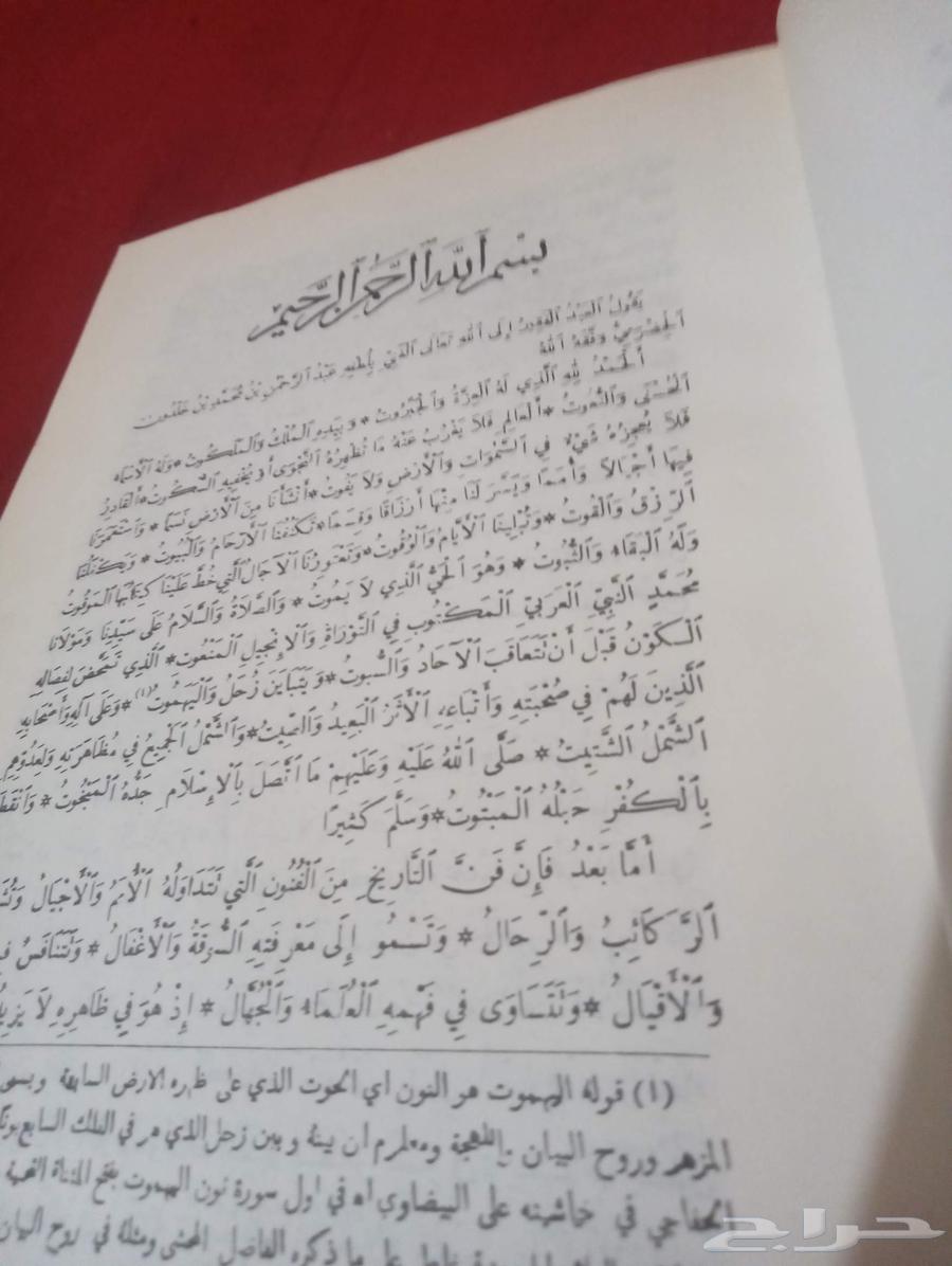 Ibn Khaldun's Introduction63699532940929111