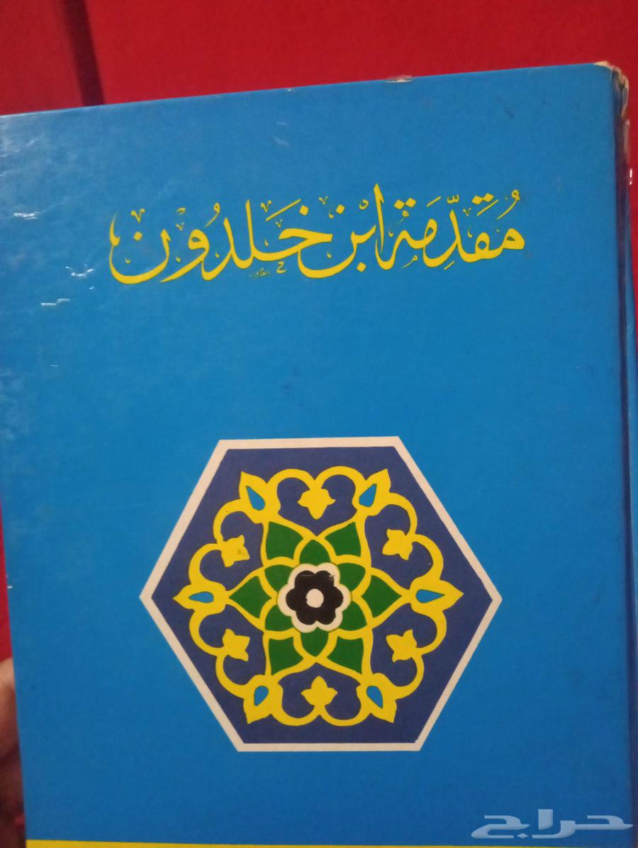 Ibn Khaldun's Introduction63699532940929110