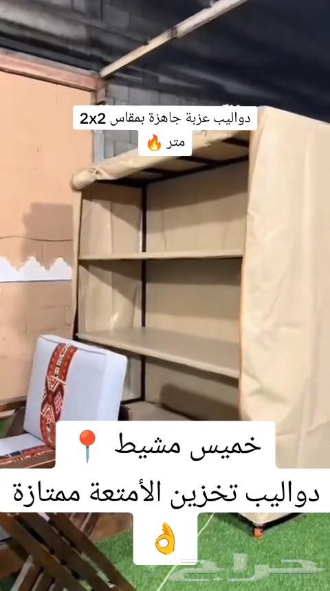 دواليب عزبة خارجية لتخزين الادوات63702335302913111
