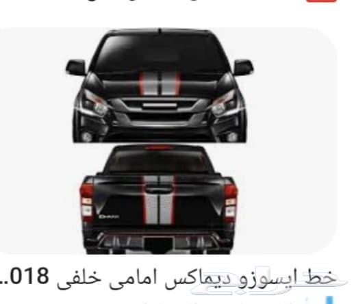All Isuzu, Neat and Daimax spare parts are available at Al-Majd Al-Qadim Company63777285020675113