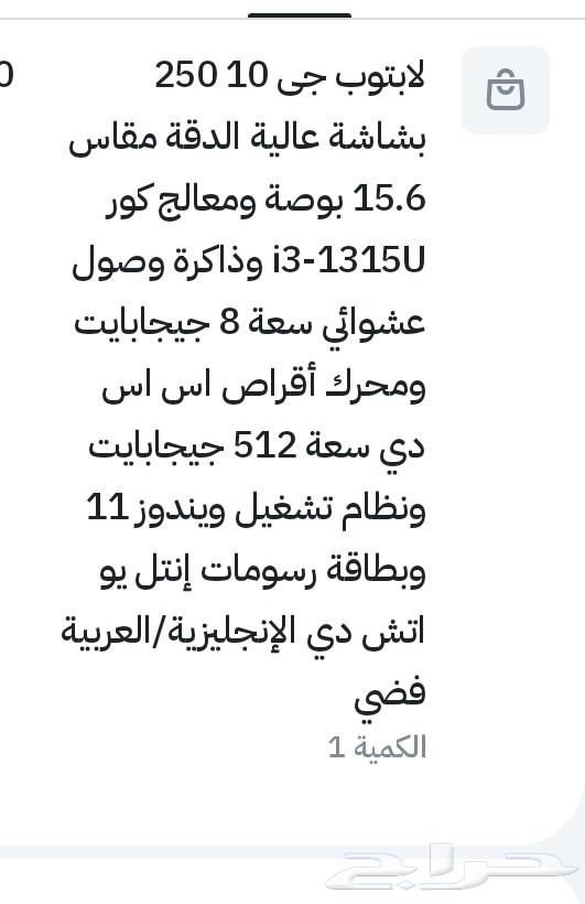 جهاز لاب توب للبيع في الرياض63706030468738114
