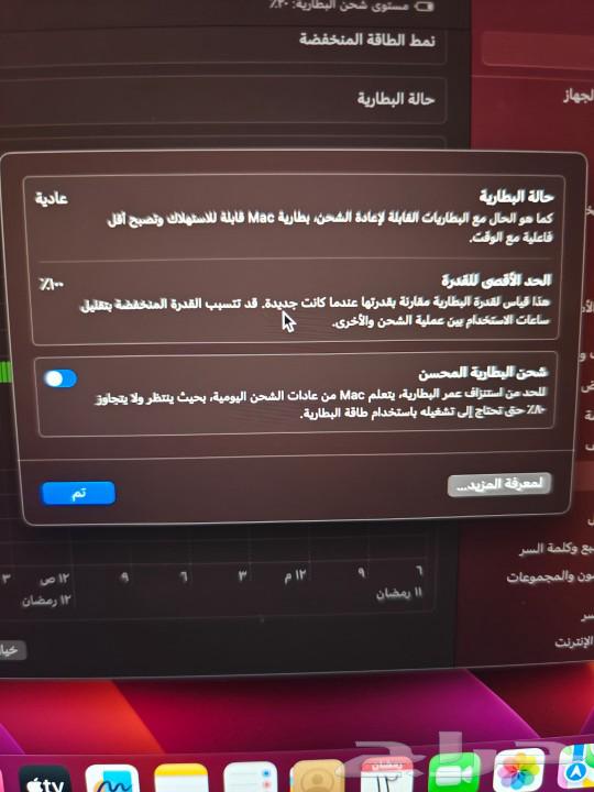 ماك بوك اير m163701610303875113