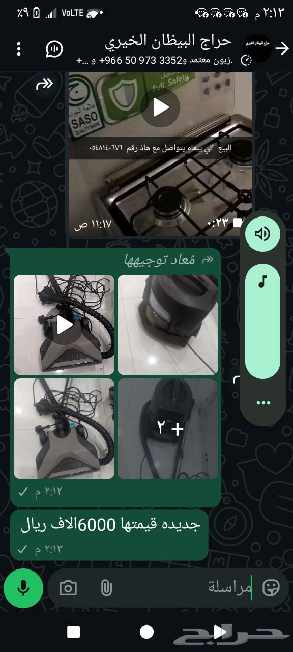مكنسه كهربائيه عالية الجودة وبأسعار مناسبة خصم أكثر من المئه63700091991809110