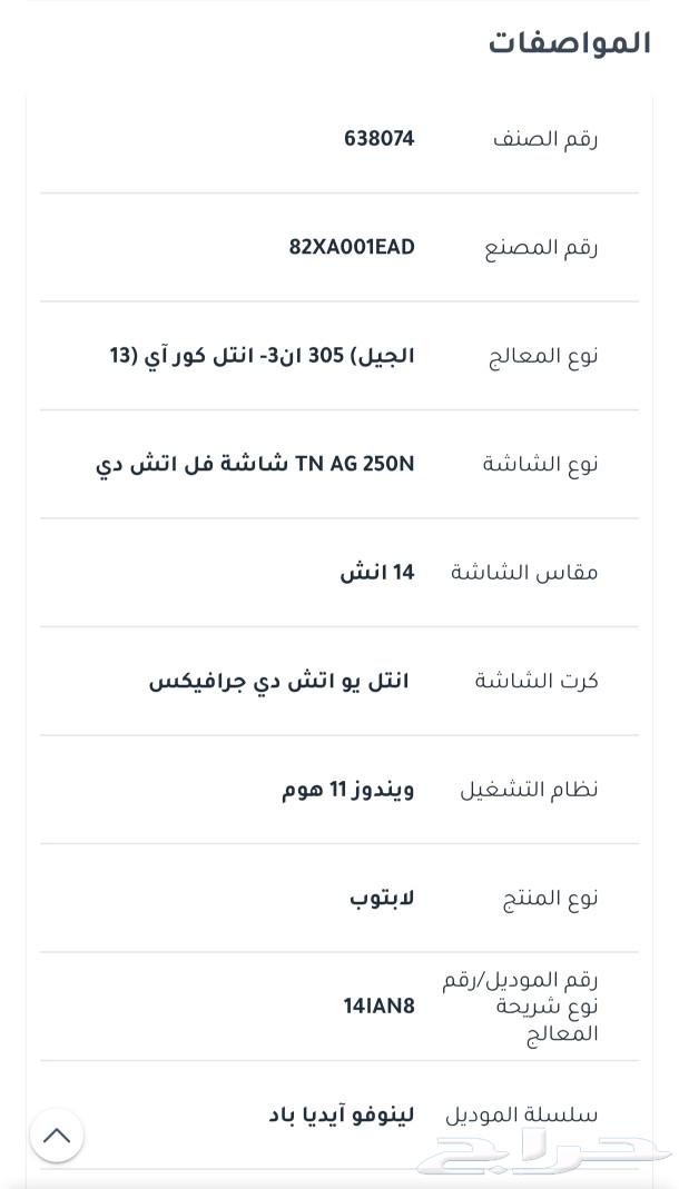 لينوفو ايدياباد سليم 3 لابتوب استعمال خفيف63703593049475111