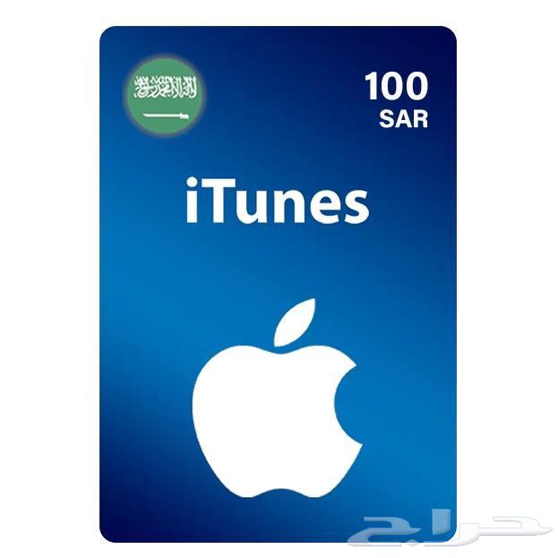 بطائق أيتونز سعودي بسعر مخفض(بيع)63699997566465110