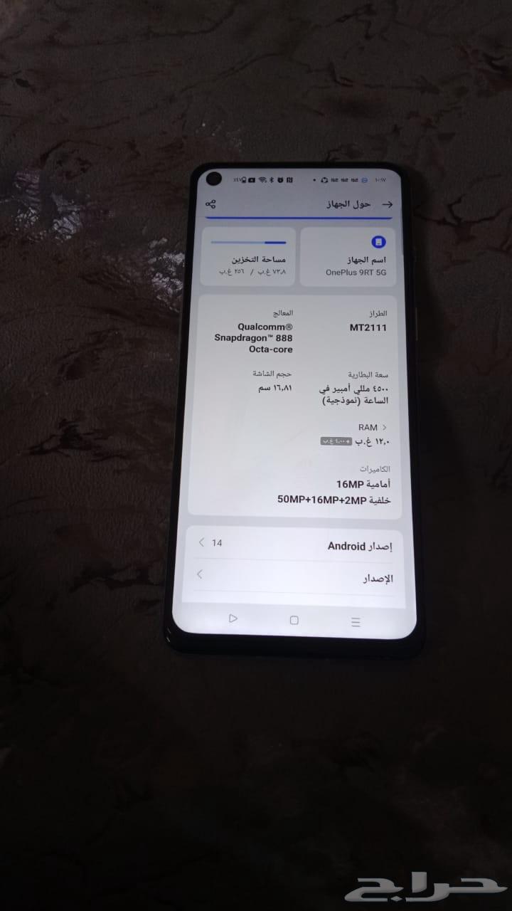 OnePlus phone63700271819265111