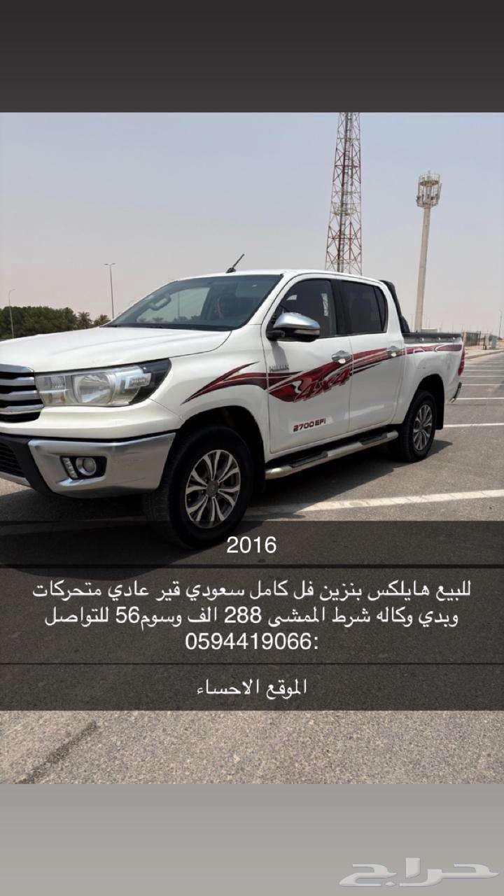 ها يلكس بنزين فل كامل 201663778410160257110