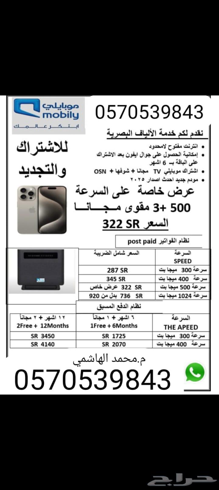 العبها صح للحق عرض سرعة 500  3 مقوي شبكه مجانا قبل الانتهاء63699630575747110