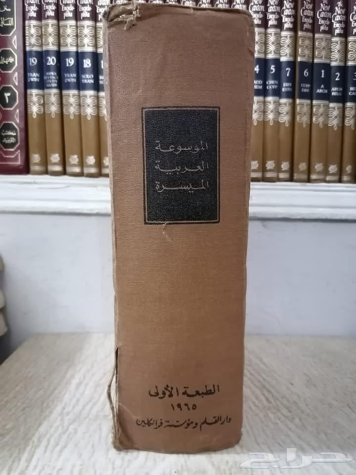 كتاب الموسوعه العربية الميسرة63705752982401110