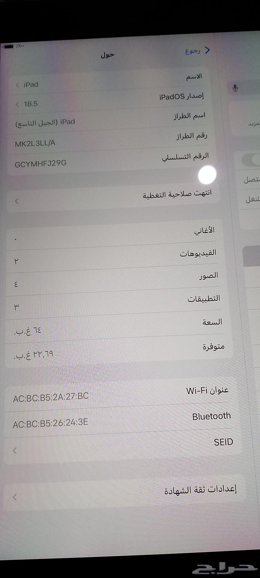 ايباد الجيل التاسع نظيف ما في اي شي للابدل بجوال ايفون وبدفع63700550531713111
