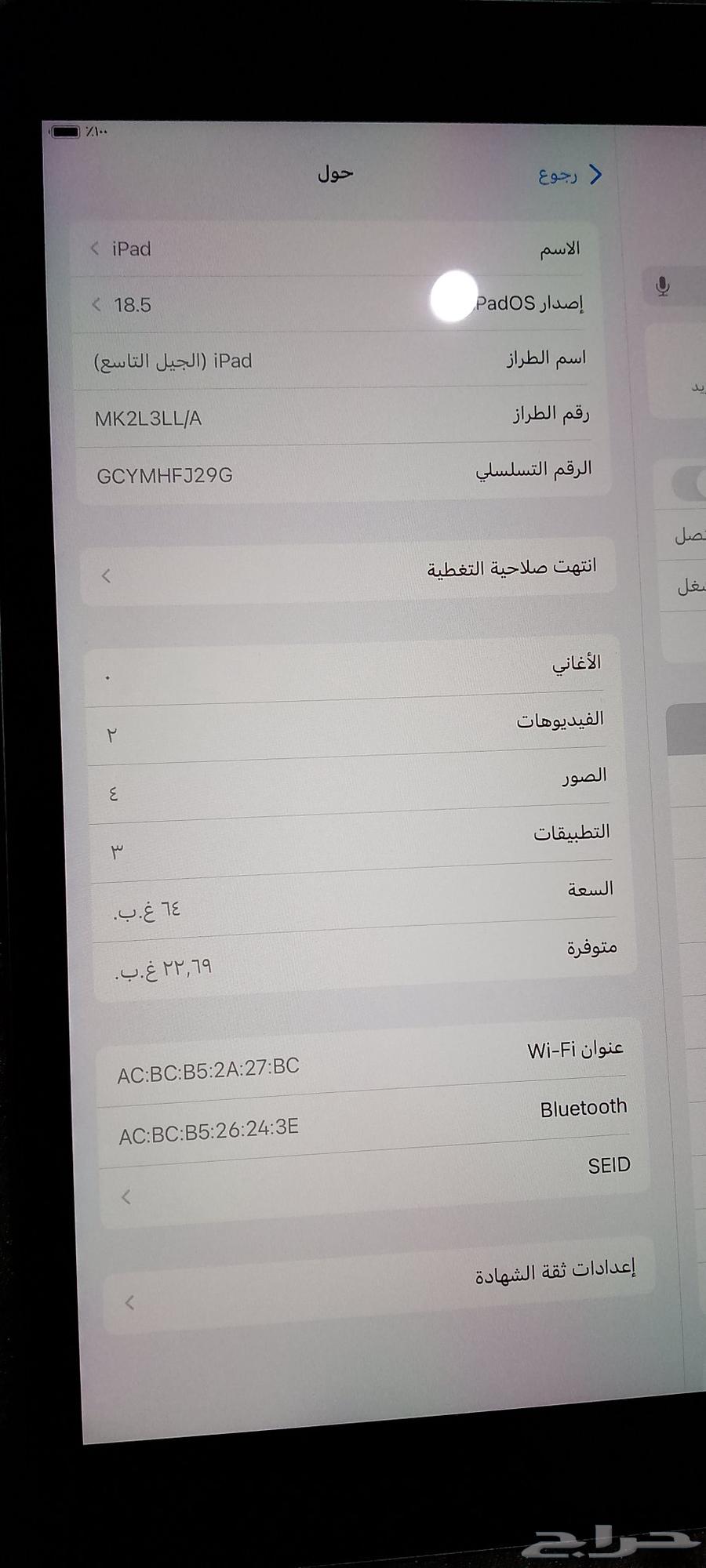 ايباد الجيل التاسع نظيف ما في اي شي للابدل بجوال ايفون وبدفع63700550531713110