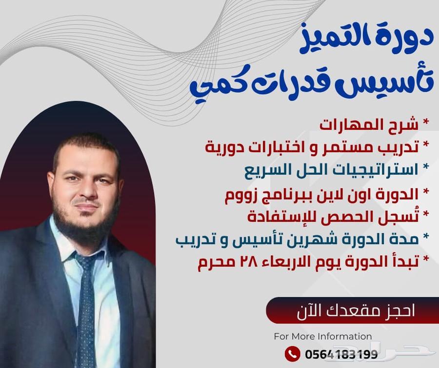 Quantitative Skills Foundation and Practice Test Bank Course63699531840515110