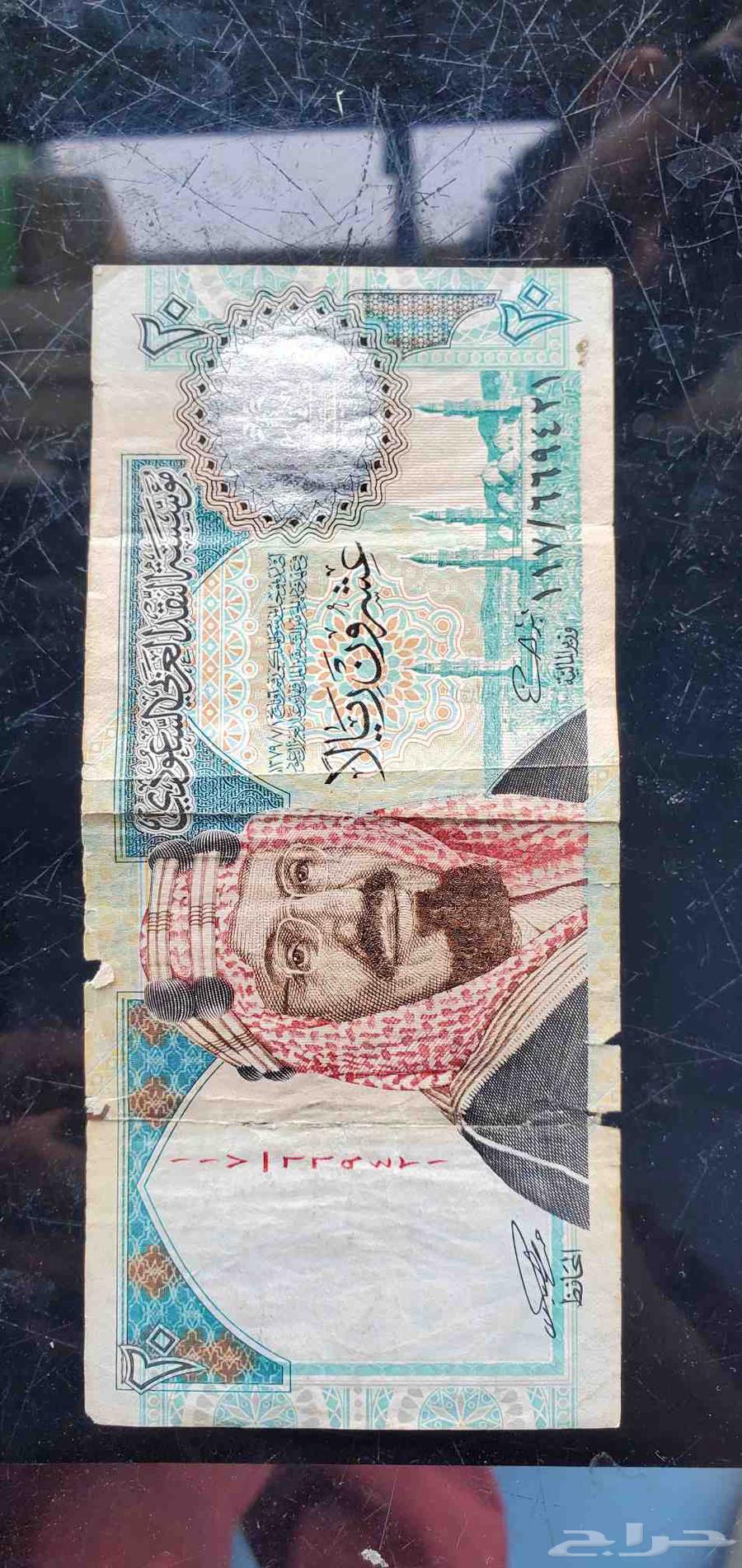 عمله قديمه عشرين ريال الملك فهد بن عبدالعزيز63699633736322112