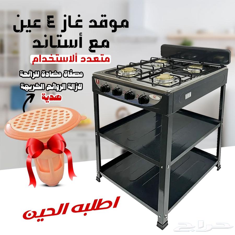 4-Burner Gas Cooker with Stand, Free Drain Strainer, and Free Delivery with 2-Year Warranty63711496134147110