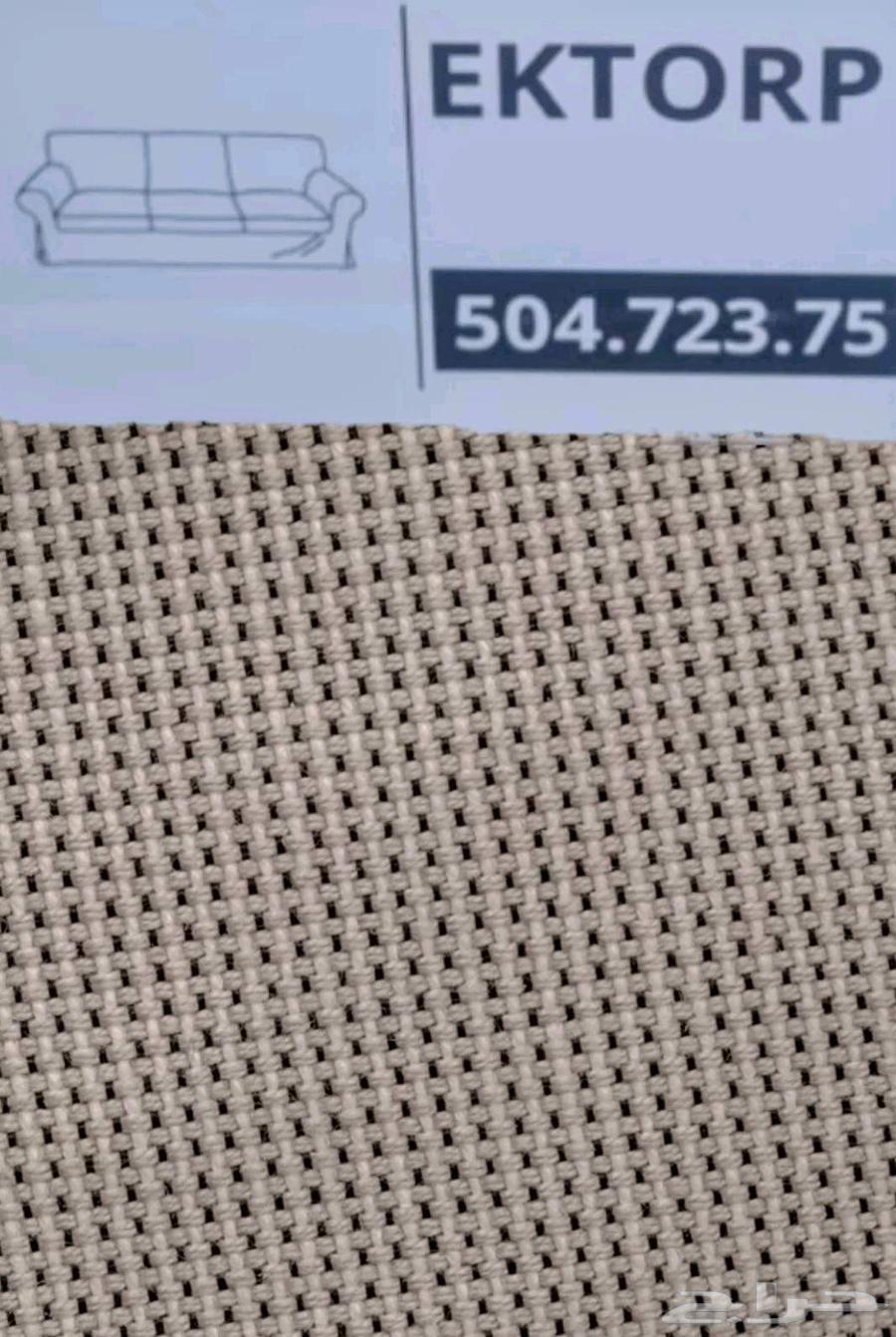 كفر ايكيا جديد بدون كنب العدد 363709285137153113