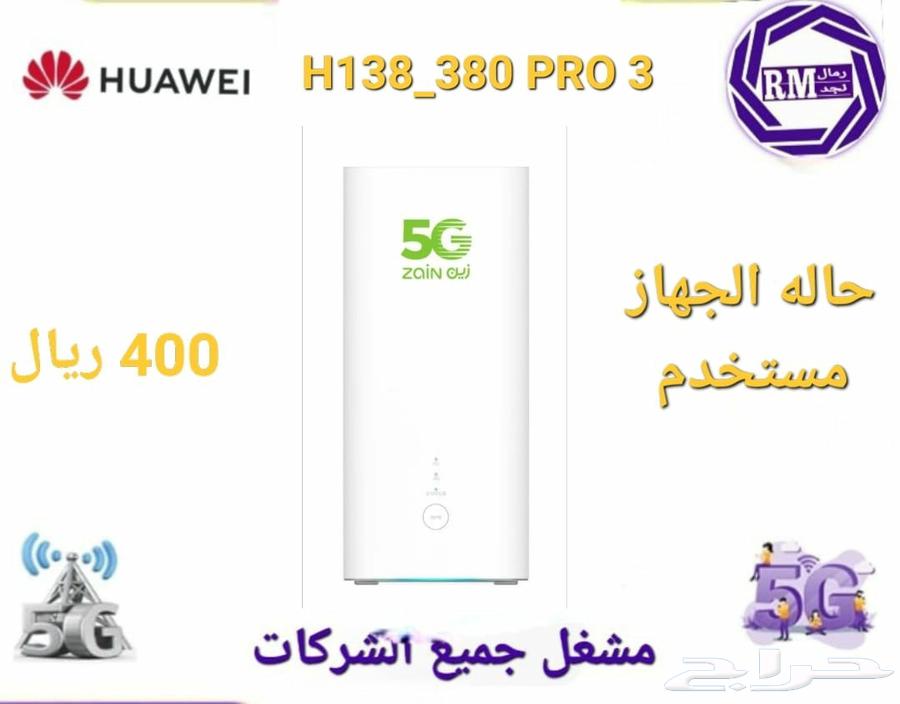 5G Routers that support all SIM cards for 400 SAR63711053090177114