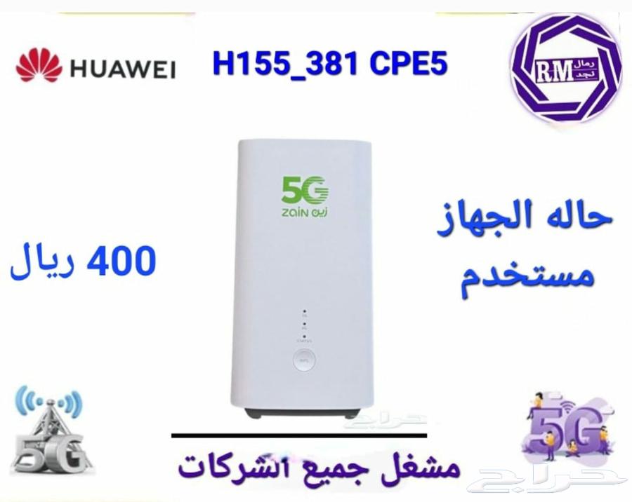 5G Routers that support all SIM cards for 400 SAR63711053090177113