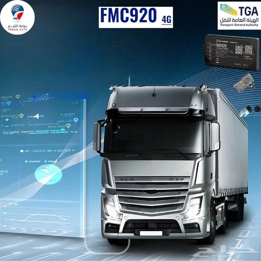 Vehicle Tracking and Real-Time Integration with Transport Authority63791851951361113