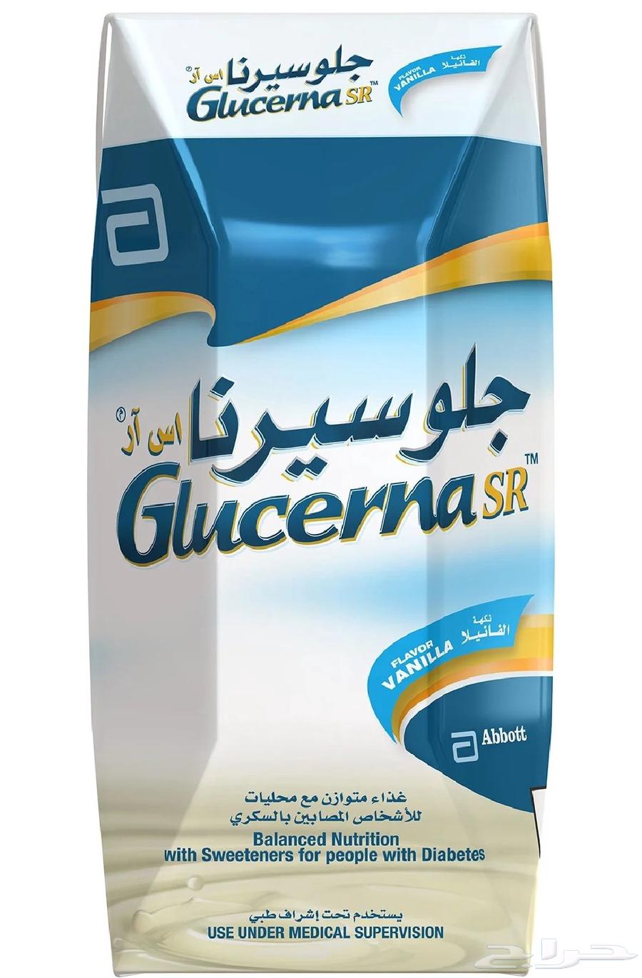 حليب جلوسيرنا63708665620611110