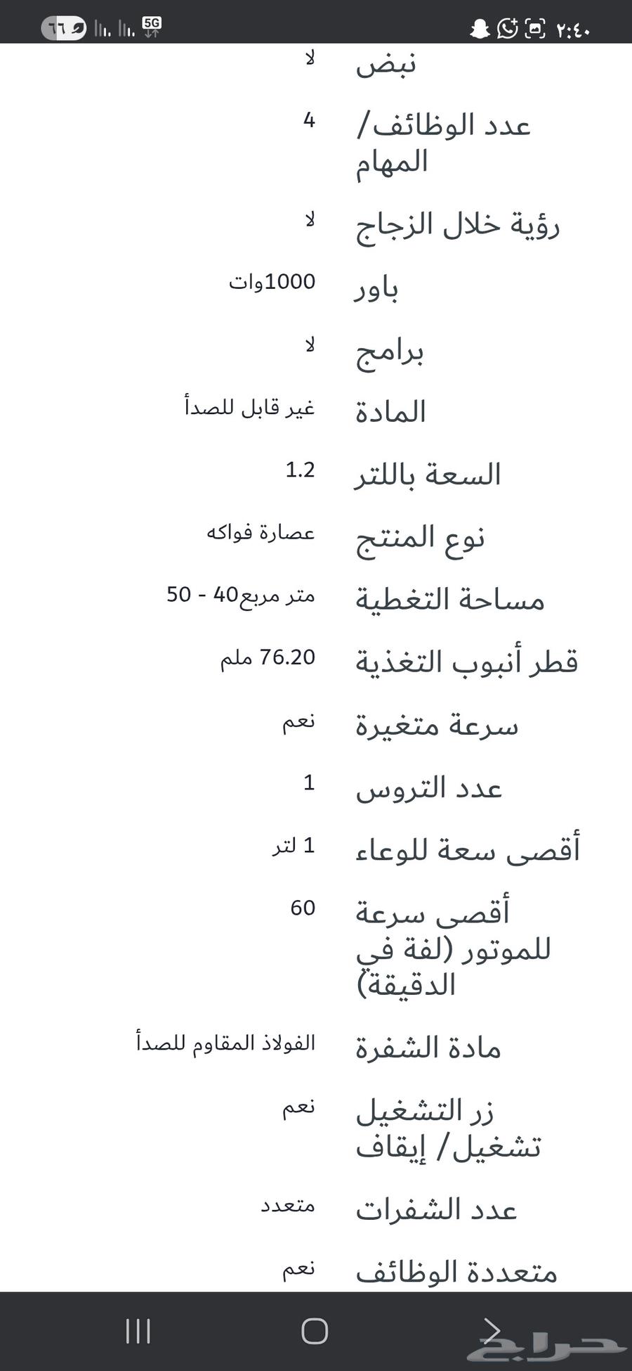 عصارة فواكه براون غير قابل للصدأ63711495819265113