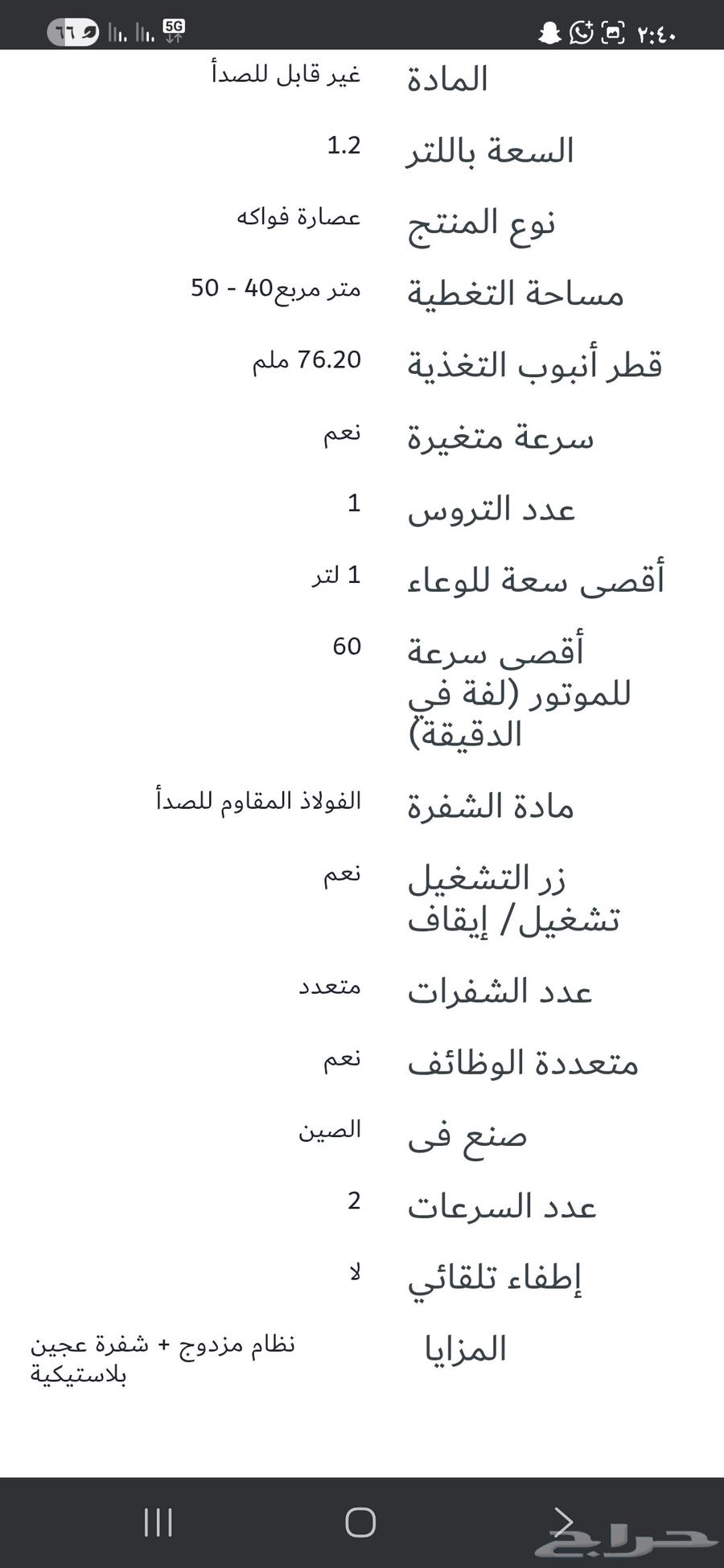 عصارة فواكه براون غير قابل للصدأ63711495819265112