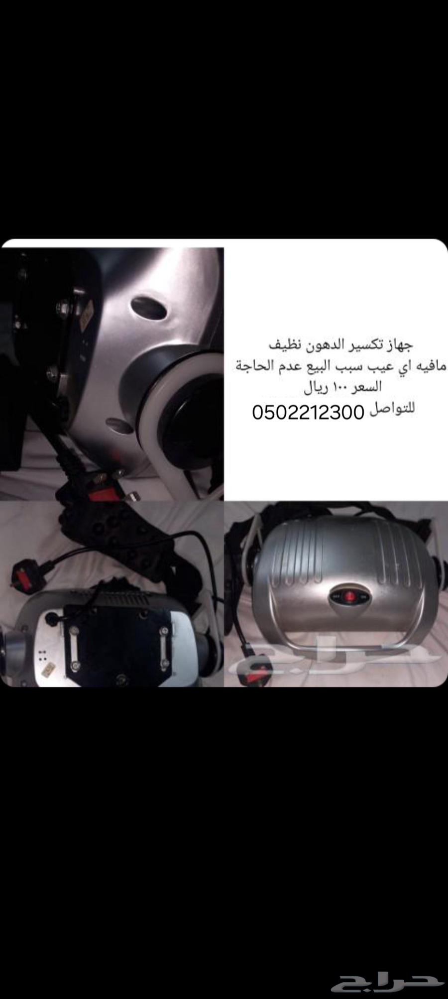 Fat dissolving device63706756749698110