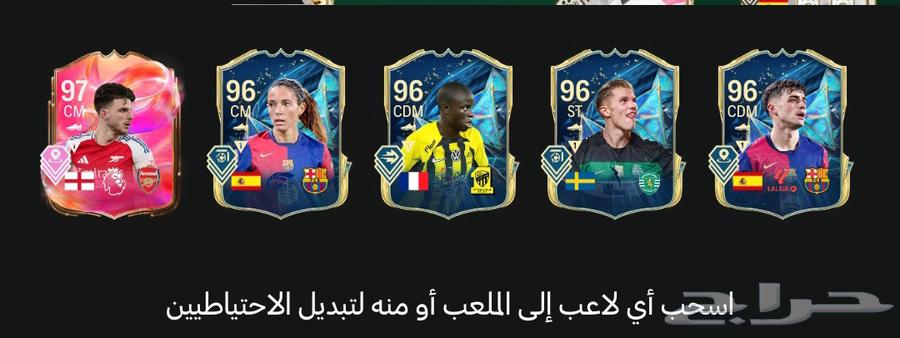 2 تشكيلة فيفا 25 للبيع63707300566785111