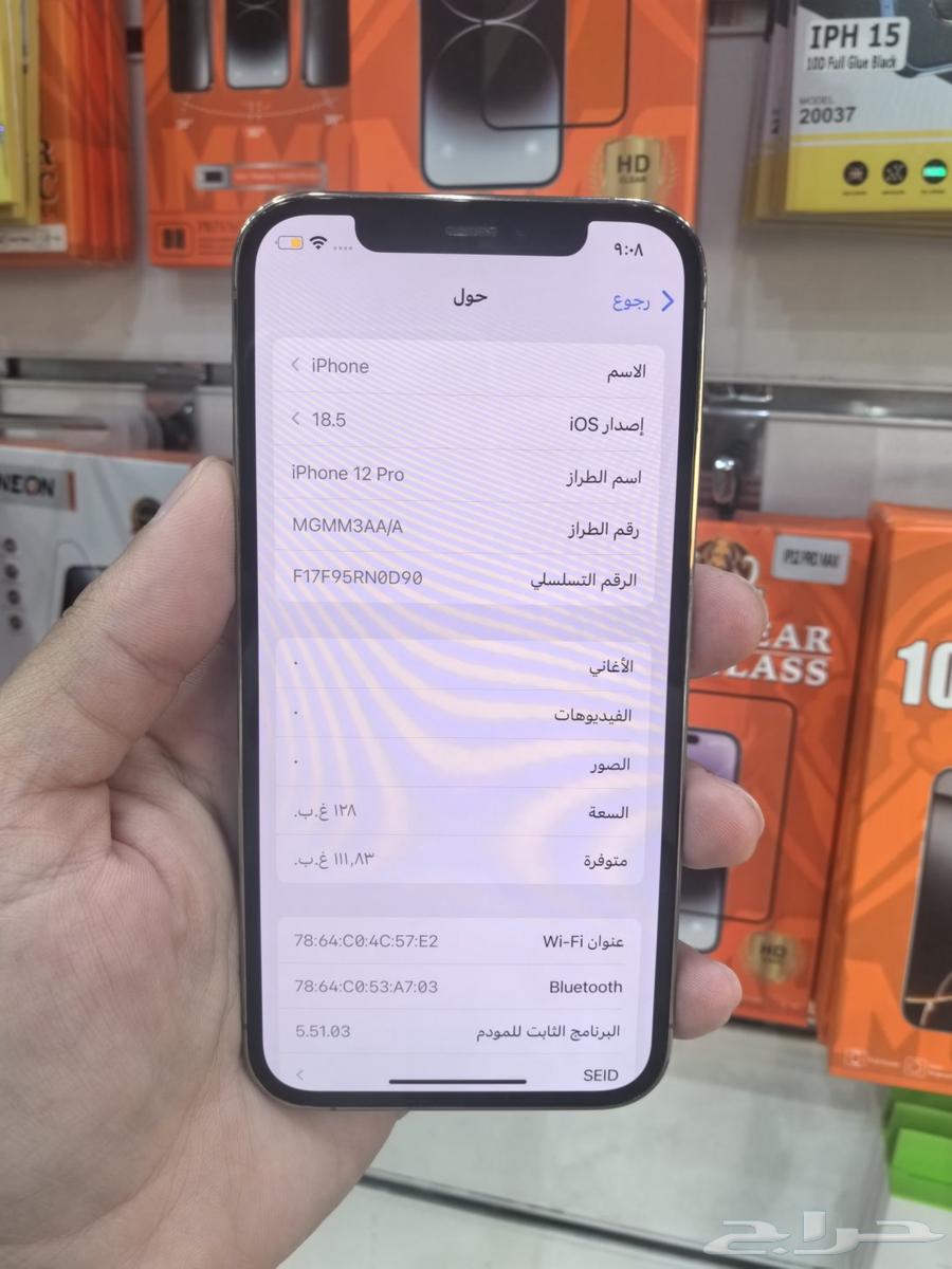 ايفون 12 برو نظيف جدا63714422318465113