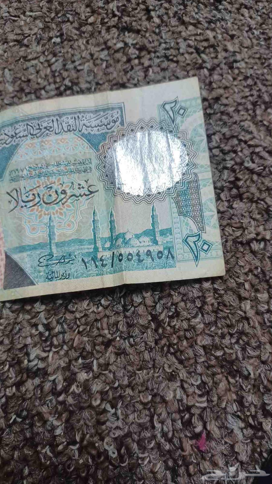 السلام عليكم ورحمة الله وبركاته 20 ريال قديم للبيع63709103936385113