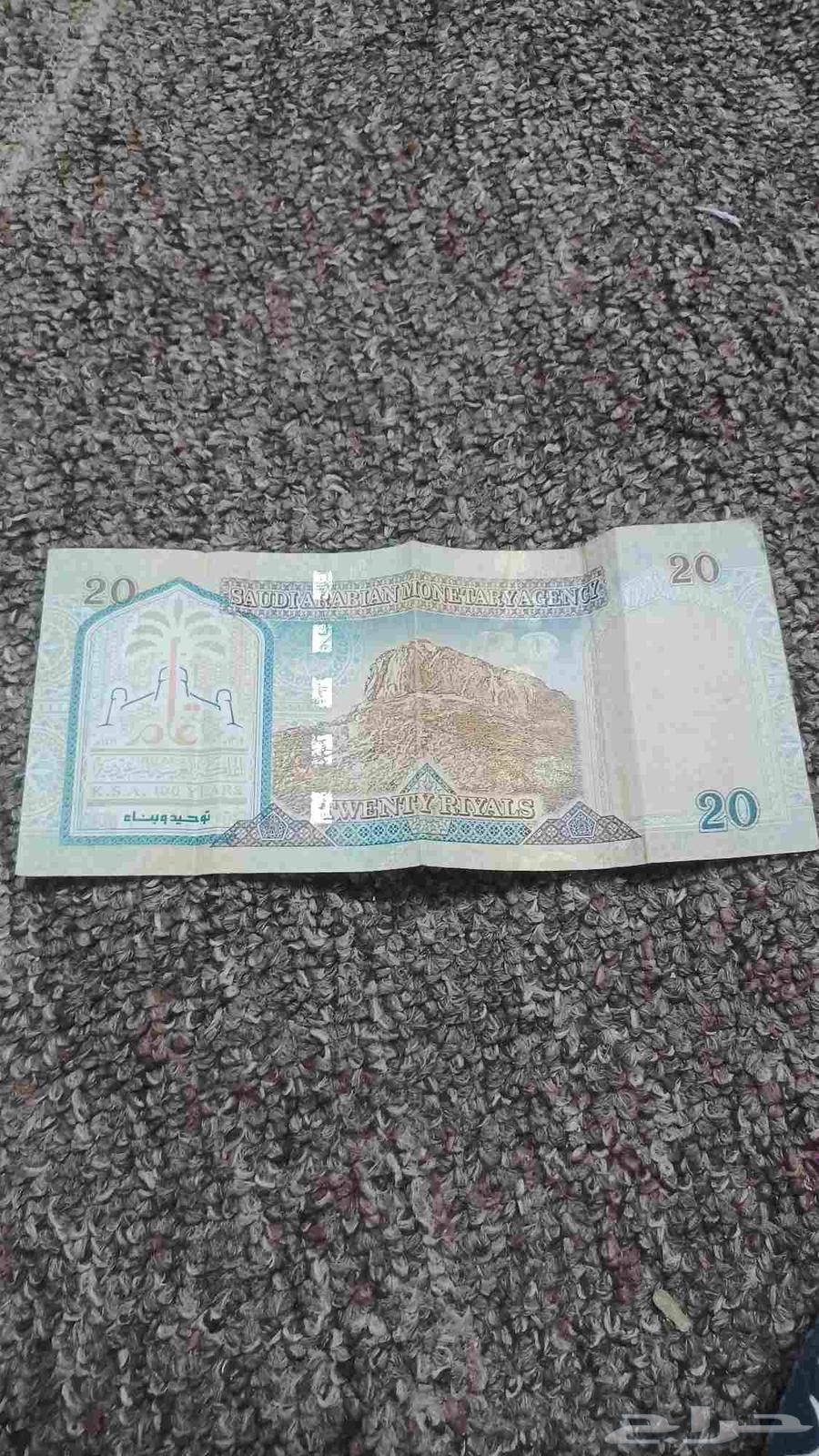 السلام عليكم ورحمة الله وبركاته 20 ريال قديم للبيع63709103936385111