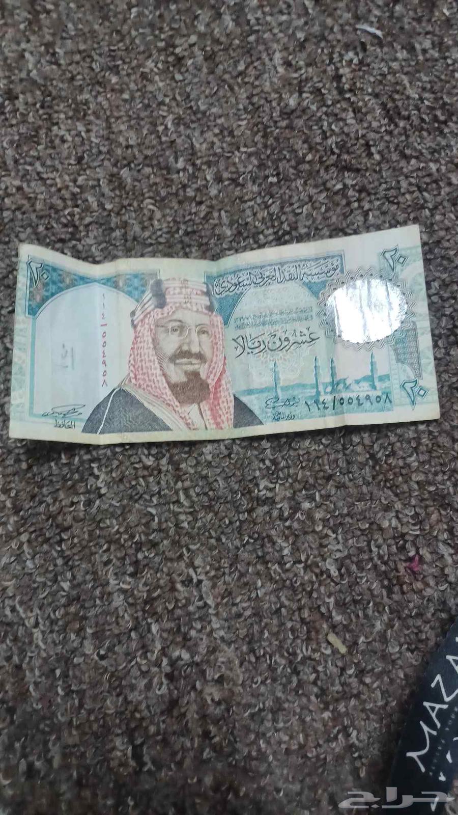 السلام عليكم ورحمة الله وبركاته 20 ريال قديم للبيع63709103936385110