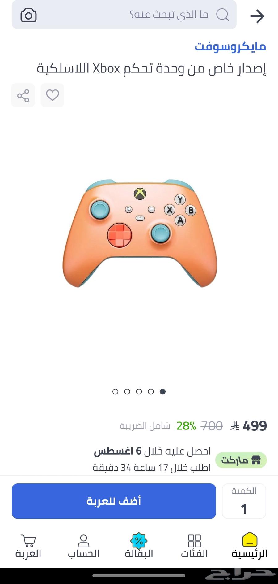 يد اكسبوكس مميزة Xbox controller63707584071811114