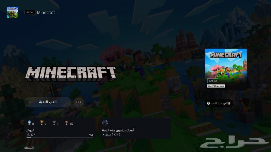 حساب سوني فورت نايت روكت ليق العاب63716016568579110