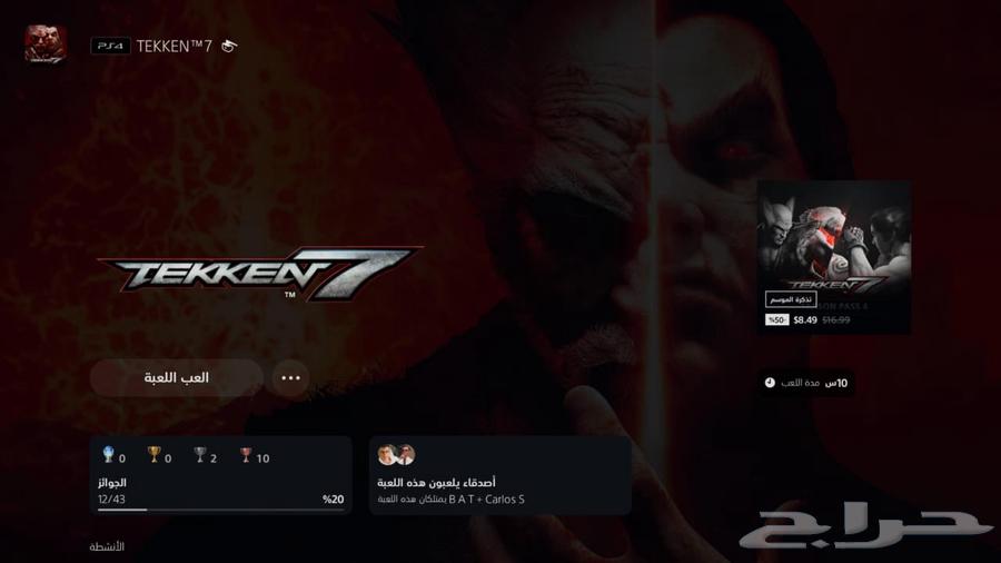 حساب سوني فورت نايت روكت ليق العاب63716016568579113