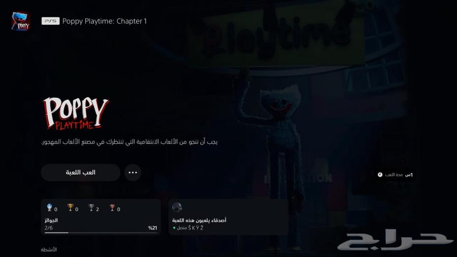 حساب سوني فورت نايت روكت ليق العاب63716016568579112