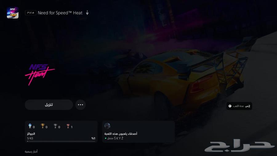 حساب سوني فورت نايت روكت ليق العاب63716016568579114