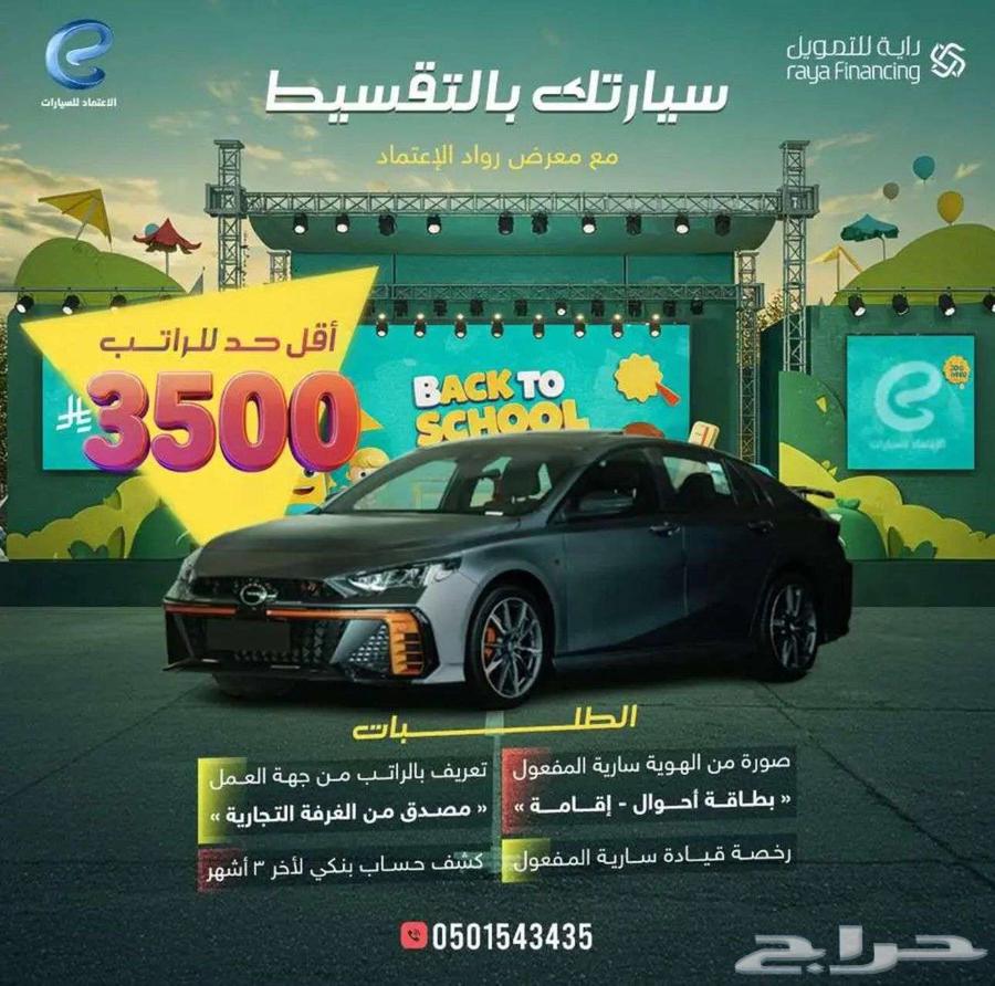 جي ايه سي امباو سبورت 2026 بدون دفعه أولى اقل راتب 350063785964955523110