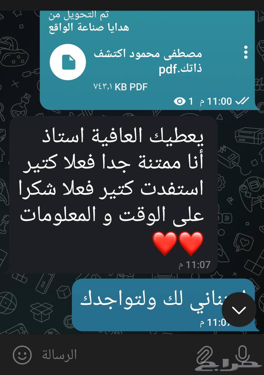 برنامج المرشد الخاص لايف كوتش خاص بك لمدة عام63711319355267113