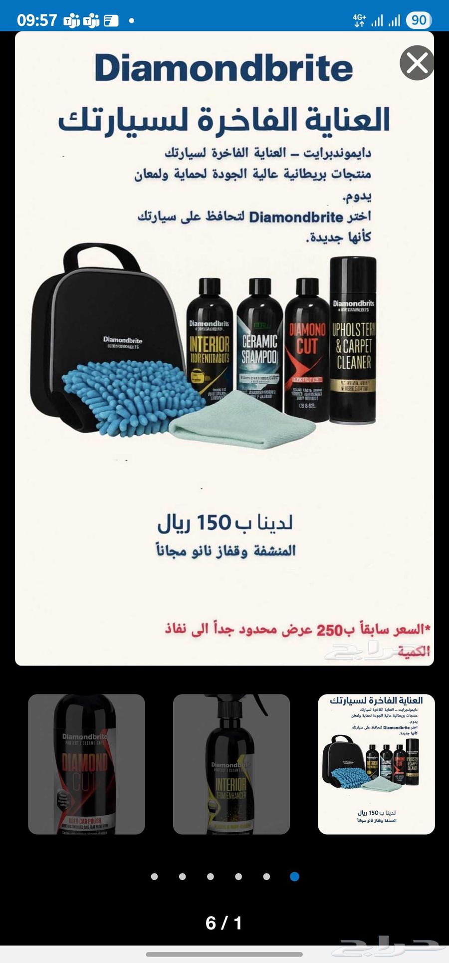 بكج عناية بالسيارة بريطاني فقط ب10063714617787777110