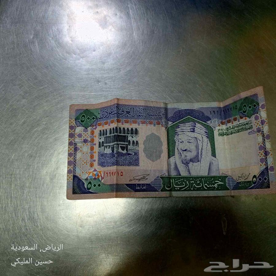 500 سعودي ورقة واحدة فقط نوع قديم للبيع63715005598082111