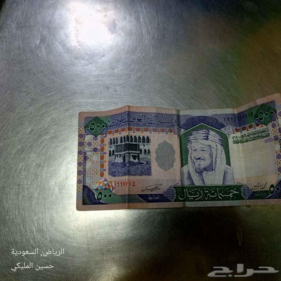 500 سعودي ورقة واحدة فقط نوع قديم للبيع63715005598082112